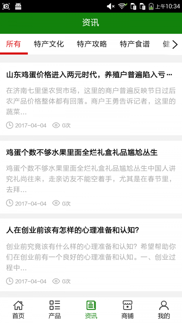 德宏特产网下载_德宏特产网手机版下载-0