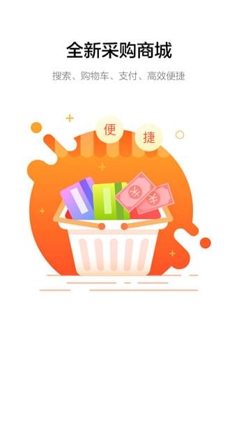 美云销截图2
