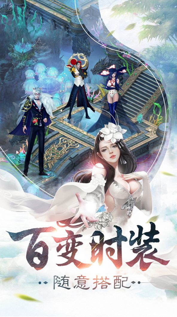 散人修仙传截图1
