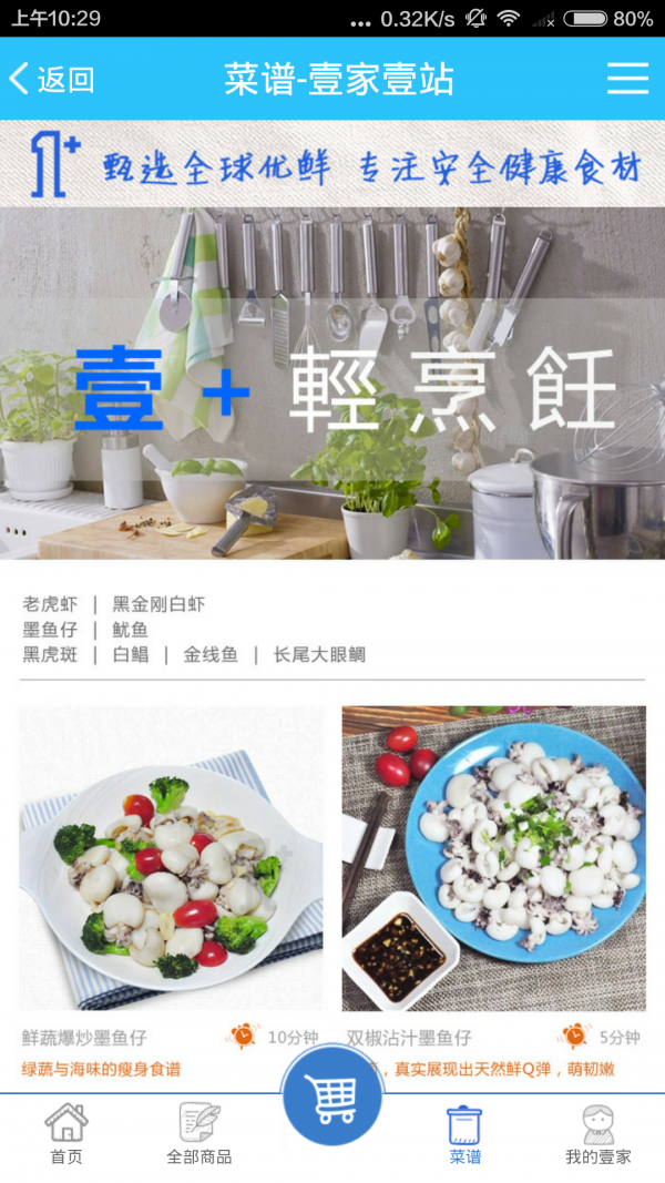 壹家壹站截图3