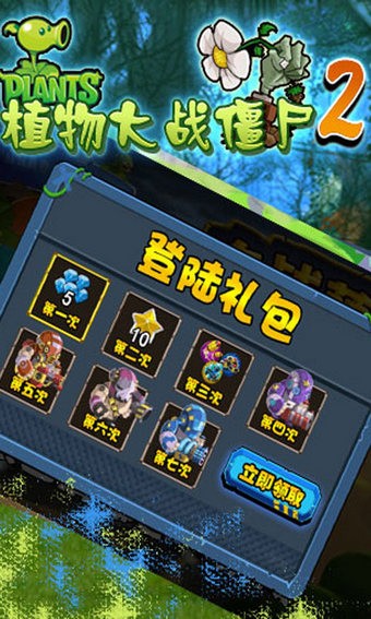 大战僵尸截图3