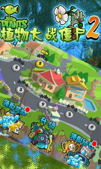大战僵尸截图1