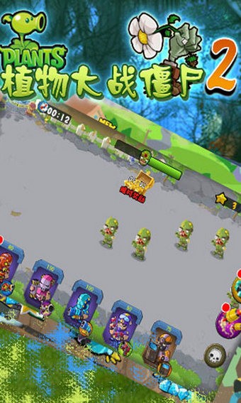 大战僵尸截图2
