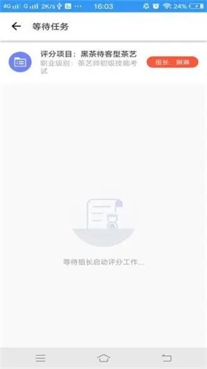 移动评分截图3