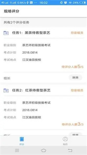 移动评分截图2