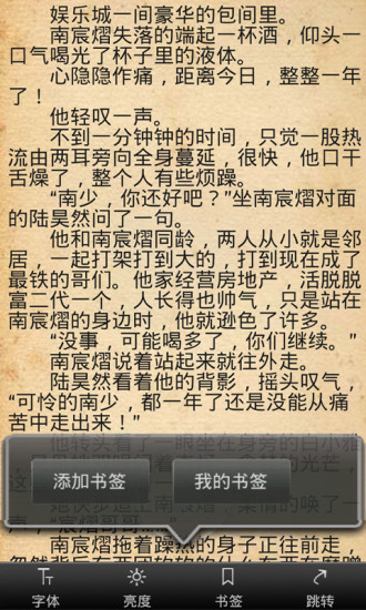 离线听书截图3