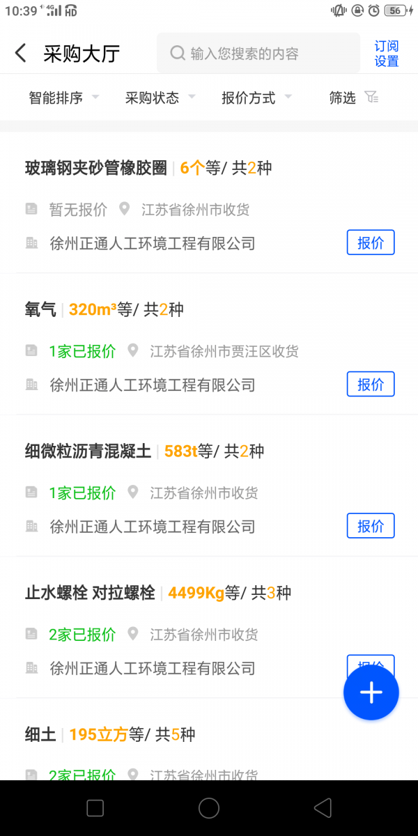 乐筑截图1