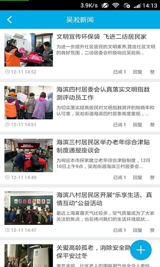 宝山吴淞下载_宝山吴淞官网版下载-1