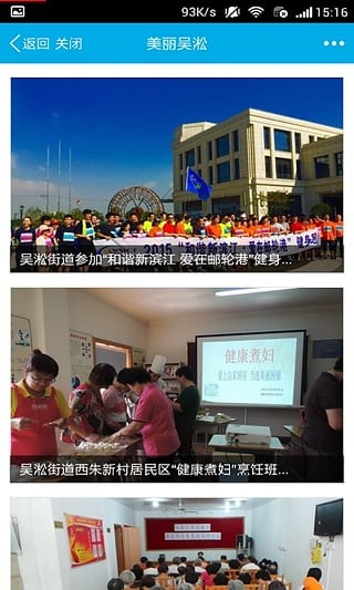 宝山吴淞下载_宝山吴淞官网版下载-2
