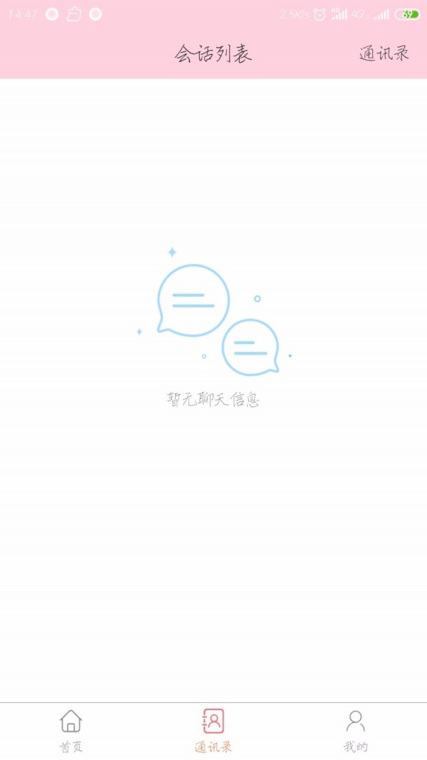 安术好医生截图2