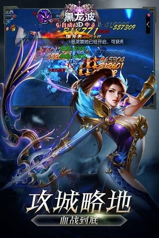 黑龙波3d百度版截图3