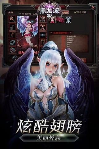 黑龙波3d百度版截图1