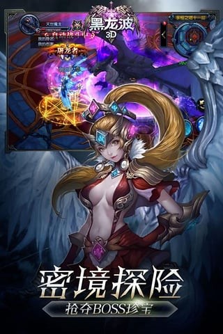 黑龙波3d百度版截图2