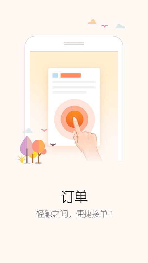 亦蓁家月嫂截图1