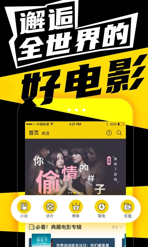 有影极速版截图3