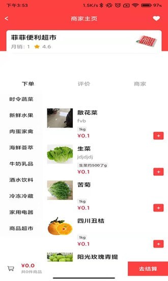 镇乡连下载_镇乡连苹果版下载-1
