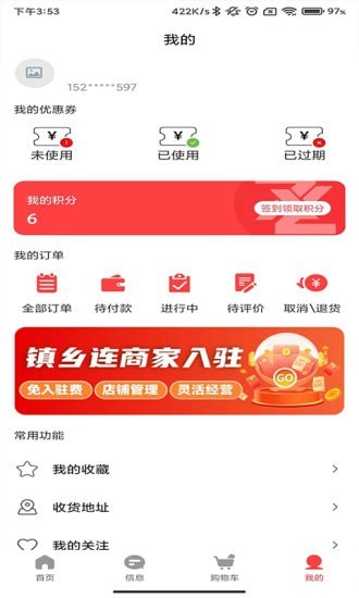 镇乡连下载_镇乡连苹果版下载-0