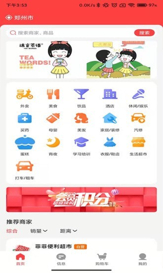 镇乡连下载_镇乡连苹果版下载-2