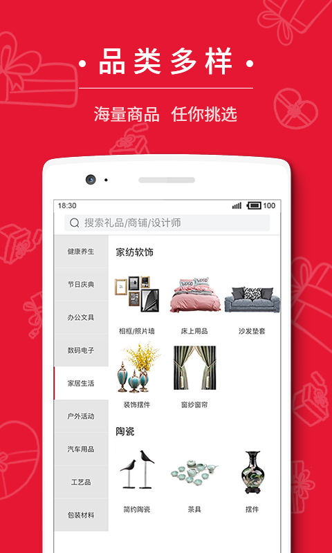 一礼通截图1