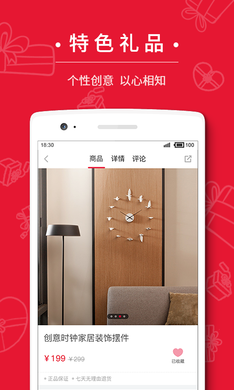 一礼通截图3