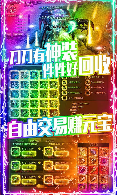 农民传奇截图3