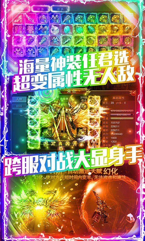 农民传奇截图1