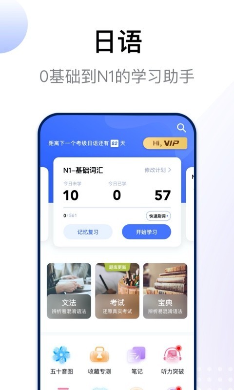 jplt日语单词截图2