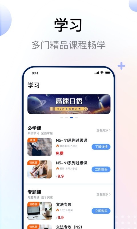 jplt日语单词截图3
