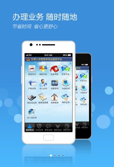 截图3