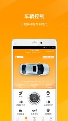 moofun海马汽车截图1