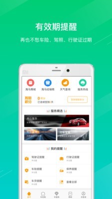 moofun海马汽车截图2
