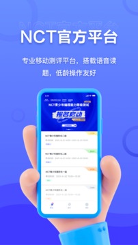 nct赛考平台