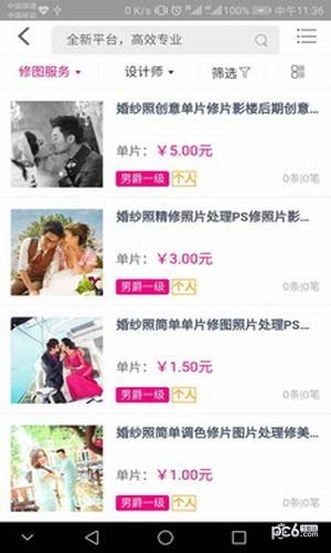 截图1