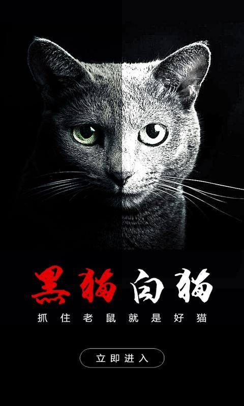 捕鼠下载_捕鼠ios版下载-0
