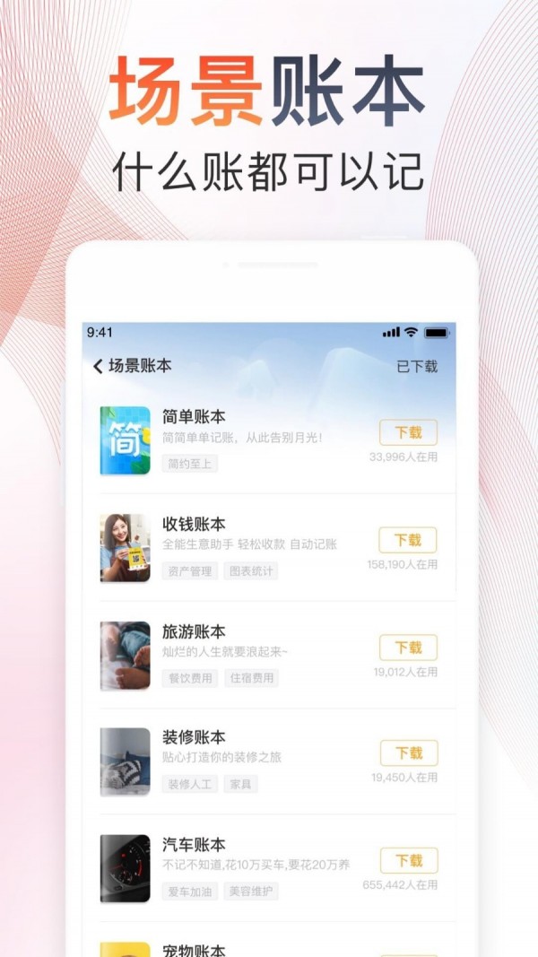 随手记加班