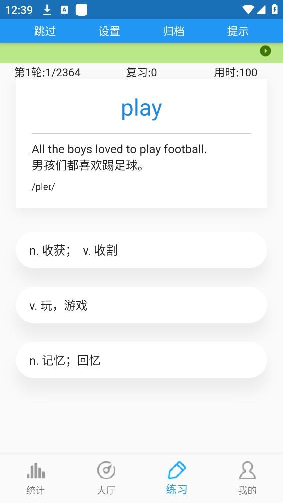 中考词汇截图1