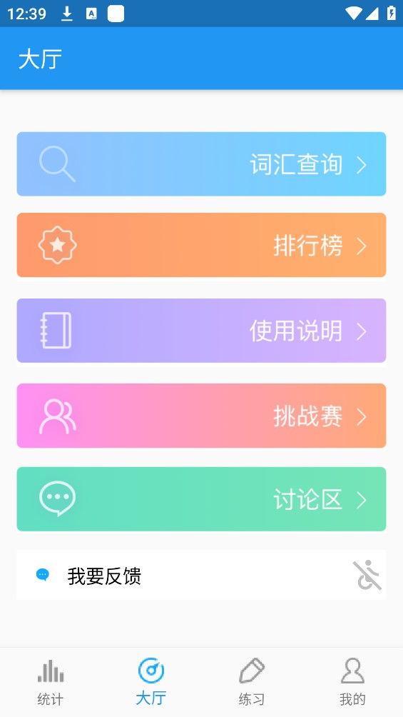 中考词汇截图3
