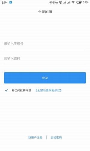 全景地图截图1