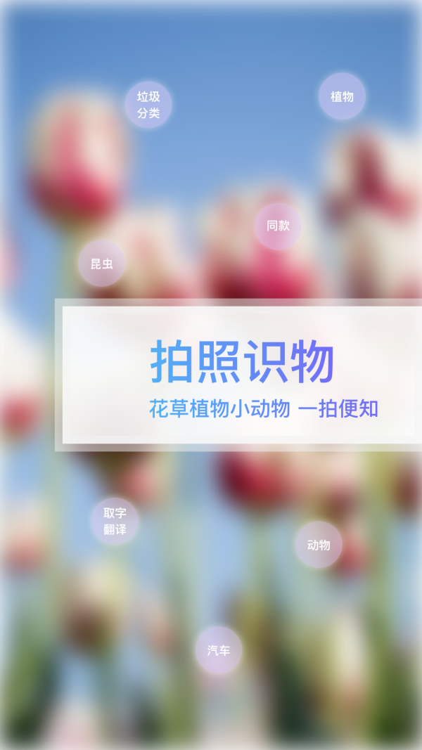 万图拍扫描全能王截图1