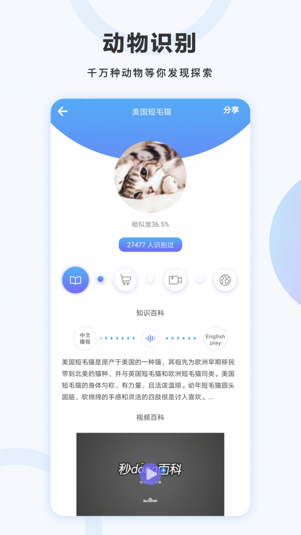 万图拍扫描全能王截图3