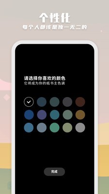 纸书截图1