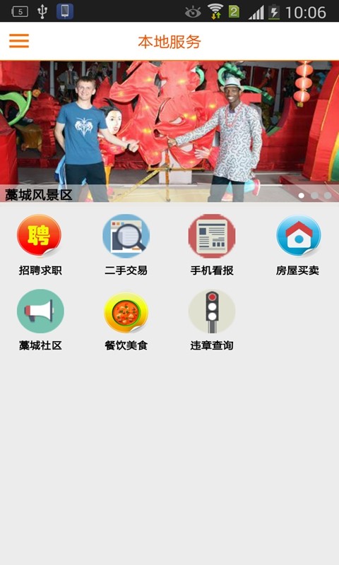 截图2