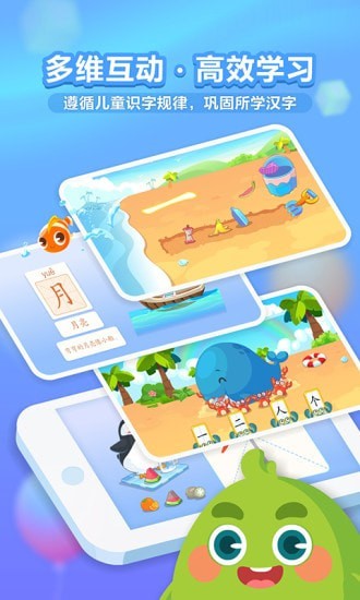 兔小贝识字截图3