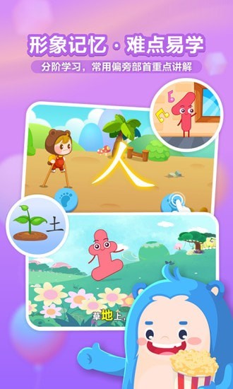 兔小贝识字截图2