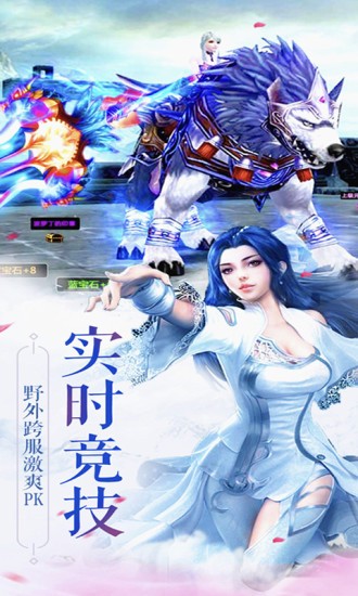 朝歌仙途截图3