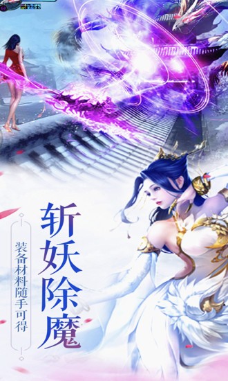 朝歌仙途截图2