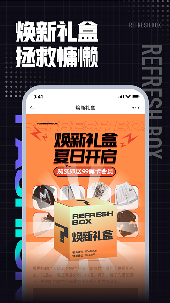 男衣邦穿衣搭配