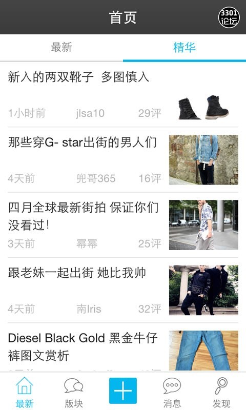 3301论坛截图3