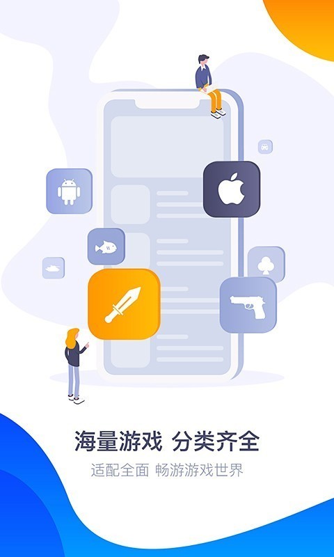 360游戏大厅下载_360游戏大厅手机版下载-2