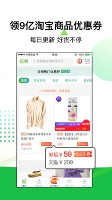 折买返利截图2